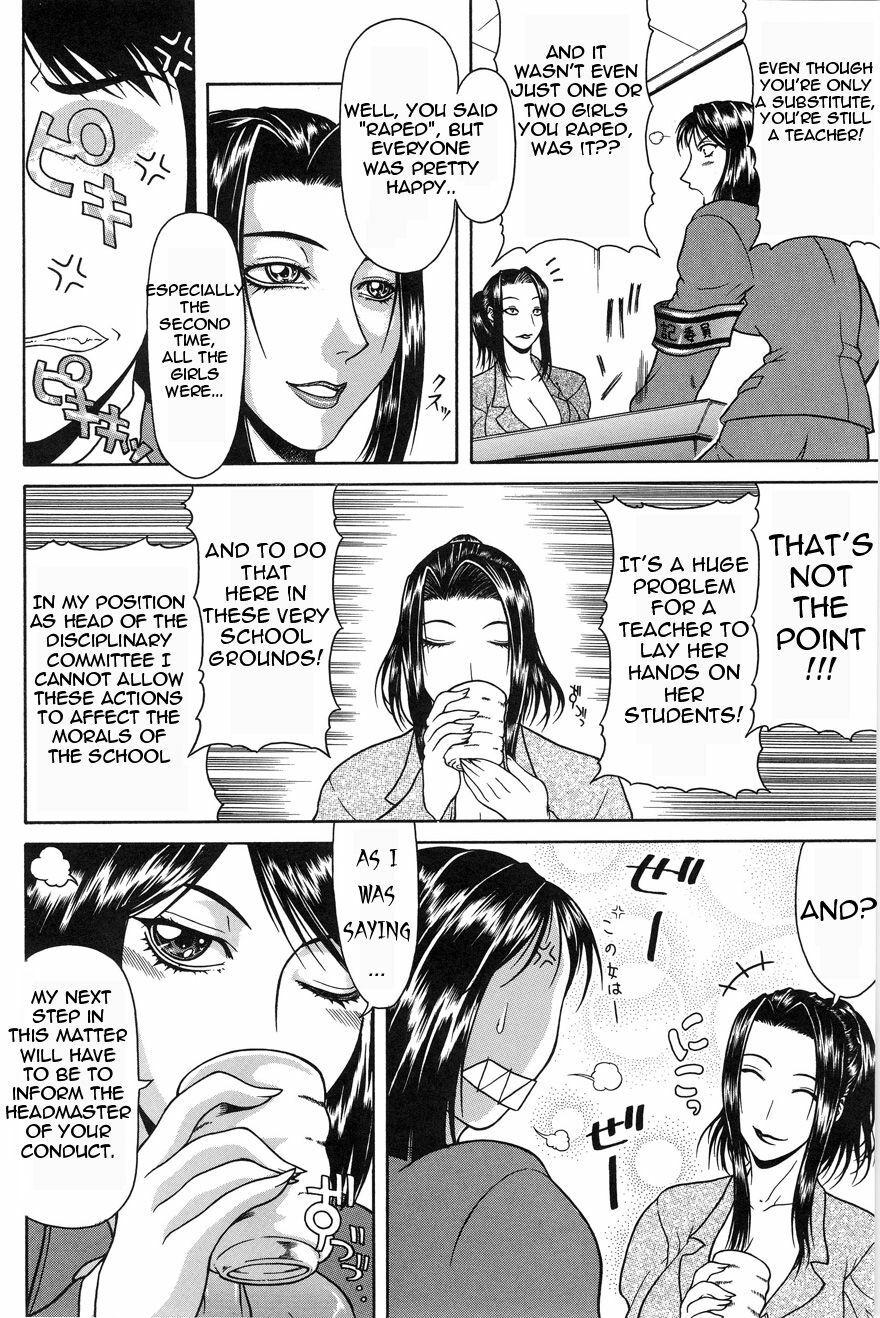 [Gura Nyuutou] Tousaku - Delusion | Delusion Institution Ch. 1-7 [English] [Yuribou] page 105 full