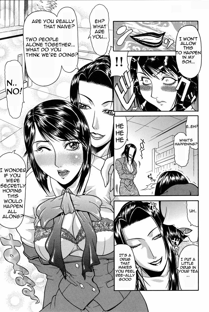 [Gura Nyuutou] Tousaku - Delusion | Delusion Institution Ch. 1-7 [English] [Yuribou] page 106 full