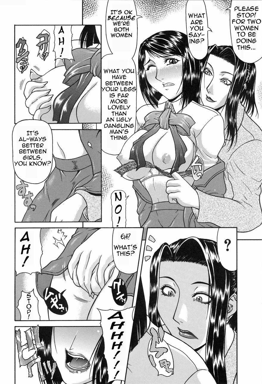 [Gura Nyuutou] Tousaku - Delusion | Delusion Institution Ch. 1-7 [English] [Yuribou] page 107 full