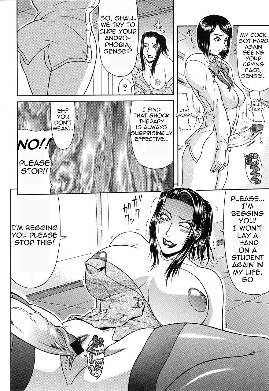 [Gura Nyuutou] Tousaku - Delusion | Delusion Institution Ch. 1-7 [English] [Yuribou] page 113 full