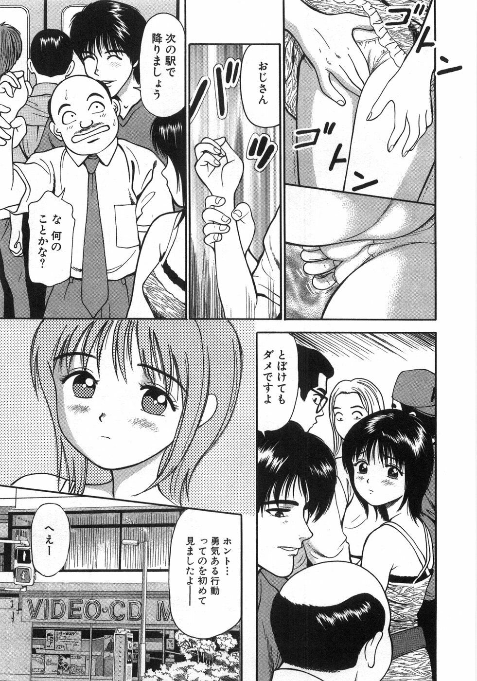 [Anzaki Moral] Ne! Shiyo - Let's make me hard! page 172 full