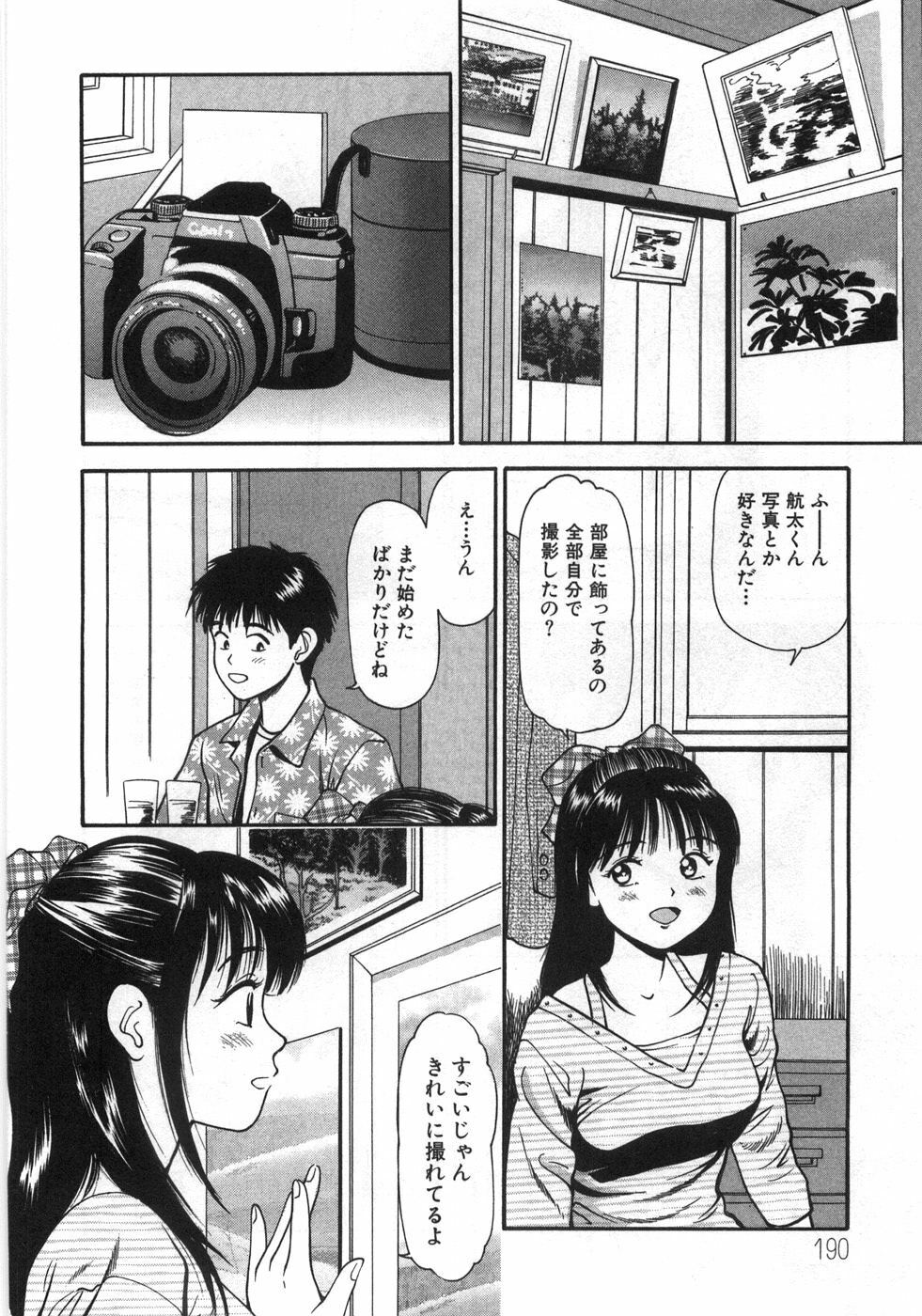 [Anzaki Moral] Ne! Shiyo - Let's make me hard! page 195 full