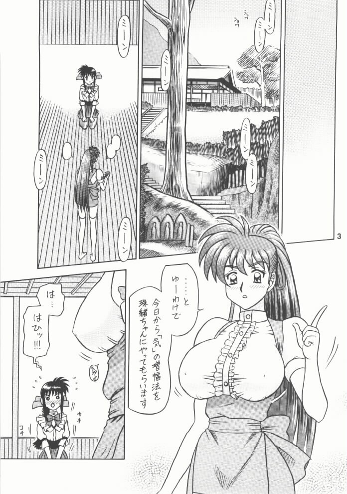 (C59) [Kaiten Sommelier (13)] 12KAITEN (Variable Geo) page 2 full