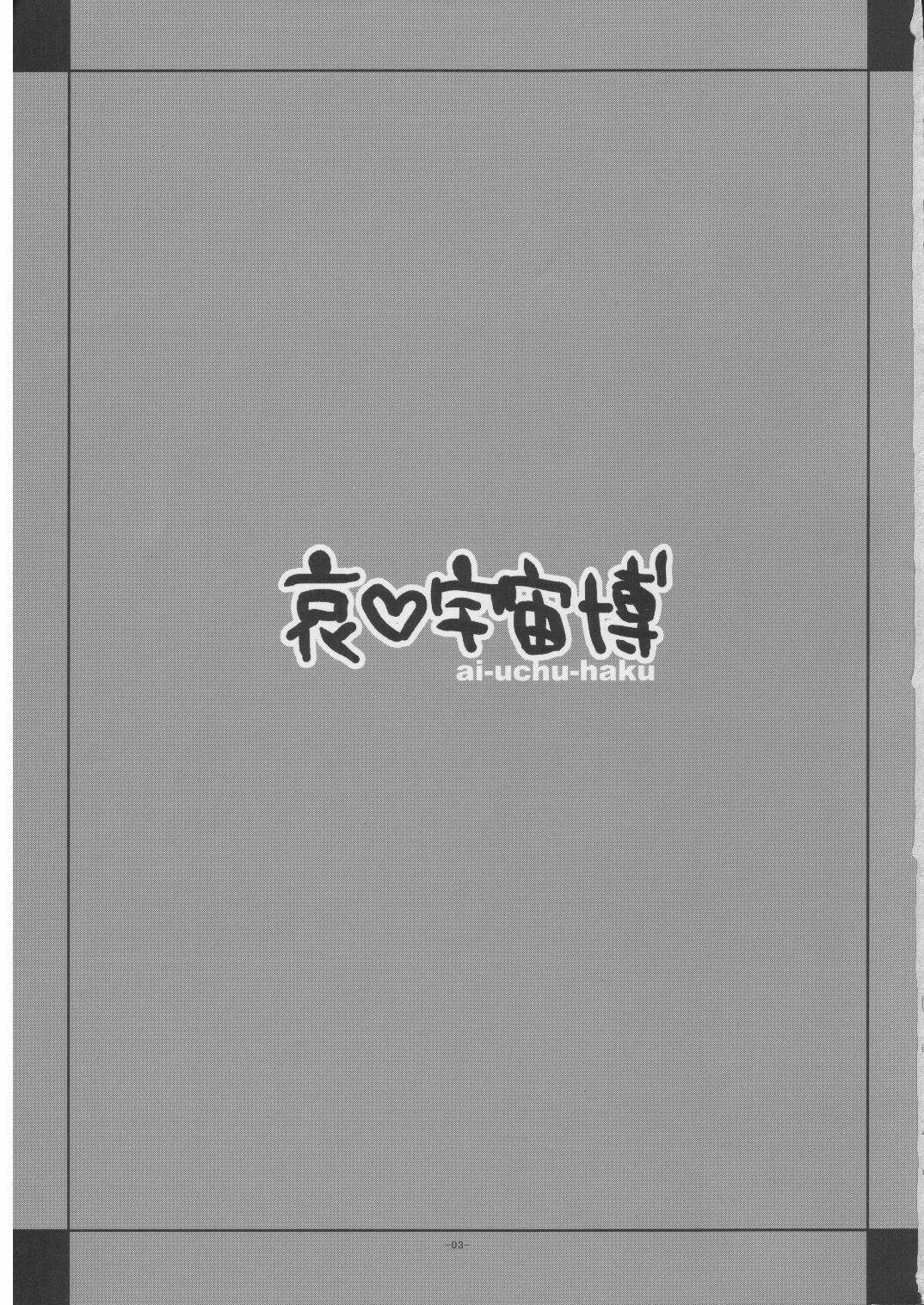 [Alpha to Yukaina Nakamatachi (Alpha)] Ai-Uchu-Haku (Super Robot Taisen) page 2 full
