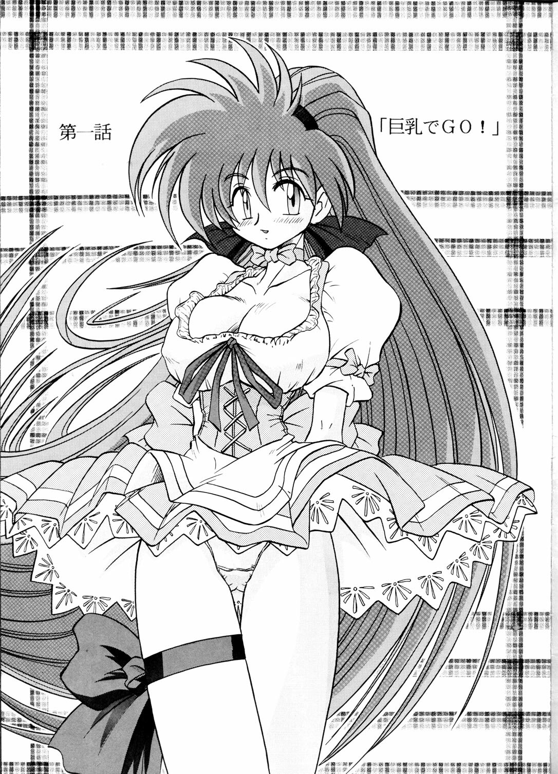 [Sudou (Sudou)] Sudou Sankan (Kai) (Variable Geo, Viper, Yu-Gi-Oh!) [2003-01] page 2 full