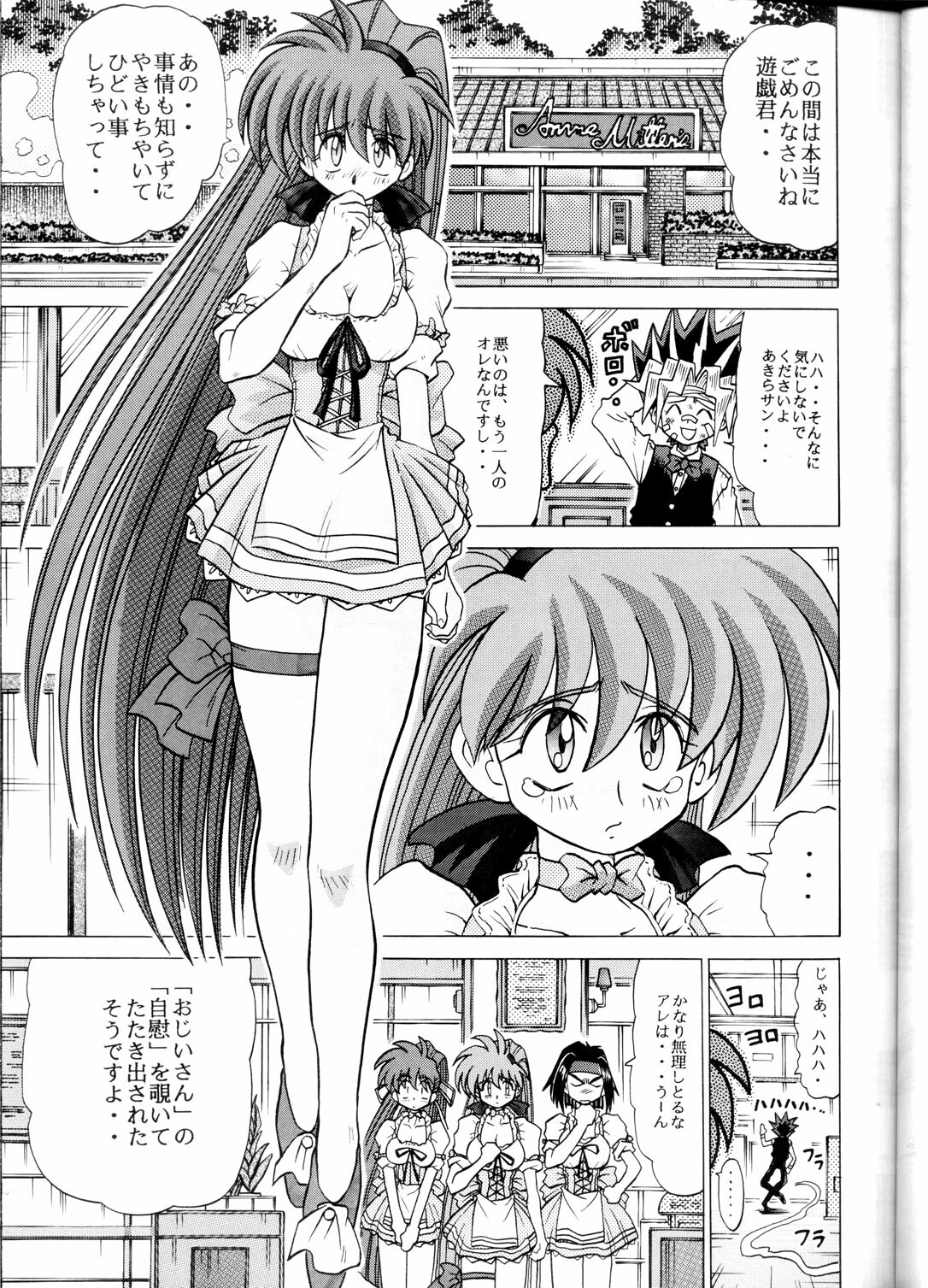 [Sudou (Sudou)] Sudou Sankan (Kai) (Variable Geo, Viper, Yu-Gi-Oh!) [2003-01] page 20 full