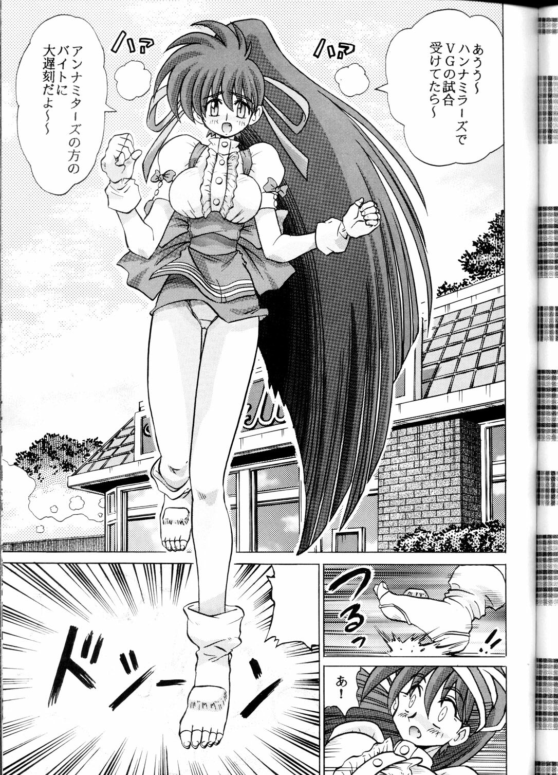 [Sudou (Sudou)] Sudou Sankan (Kai) (Variable Geo, Viper, Yu-Gi-Oh!) [2003-01] page 32 full