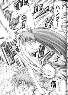 [Sudou (Sudou)] Sudou Sankan (Kai) (Variable Geo, Viper, Yu-Gi-Oh!) [2003-01] - page 18