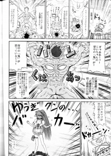 [Sudou (Sudou)] Sudou Sankan (Kai) (Variable Geo, Viper, Yu-Gi-Oh!) [2003-01] - page 19