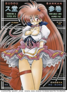 [Sudou (Sudou)] Sudou Sankan (Kai) (Variable Geo, Viper, Yu-Gi-Oh!) [2003-01]