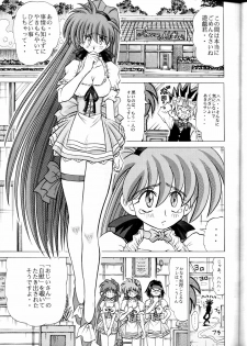 [Sudou (Sudou)] Sudou Sankan (Kai) (Variable Geo, Viper, Yu-Gi-Oh!) [2003-01] - page 20