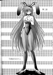 [Sudou (Sudou)] Sudou Sankan (Kai) (Variable Geo, Viper, Yu-Gi-Oh!) [2003-01] - page 21