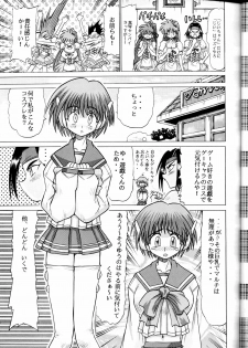 [Sudou (Sudou)] Sudou Sankan (Kai) (Variable Geo, Viper, Yu-Gi-Oh!) [2003-01] - page 22