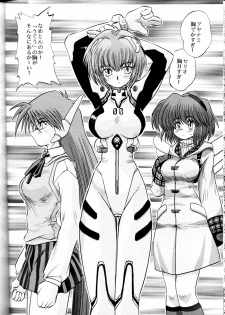 [Sudou (Sudou)] Sudou Sankan (Kai) (Variable Geo, Viper, Yu-Gi-Oh!) [2003-01] - page 23