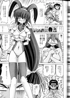 [Sudou (Sudou)] Sudou Sankan (Kai) (Variable Geo, Viper, Yu-Gi-Oh!) [2003-01] - page 24