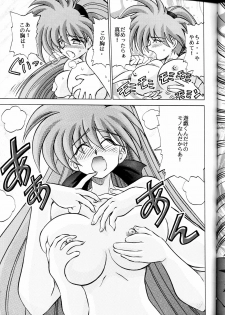 [Sudou (Sudou)] Sudou Sankan (Kai) (Variable Geo, Viper, Yu-Gi-Oh!) [2003-01] - page 26