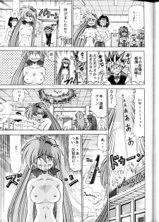 [Sudou (Sudou)] Sudou Sankan (Kai) (Variable Geo, Viper, Yu-Gi-Oh!) [2003-01] - page 28