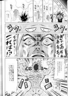 [Sudou (Sudou)] Sudou Sankan (Kai) (Variable Geo, Viper, Yu-Gi-Oh!) [2003-01] - page 29