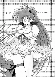 [Sudou (Sudou)] Sudou Sankan (Kai) (Variable Geo, Viper, Yu-Gi-Oh!) [2003-01] - page 2
