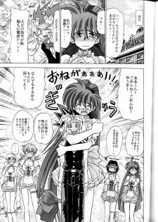 [Sudou (Sudou)] Sudou Sankan (Kai) (Variable Geo, Viper, Yu-Gi-Oh!) [2003-01] - page 30