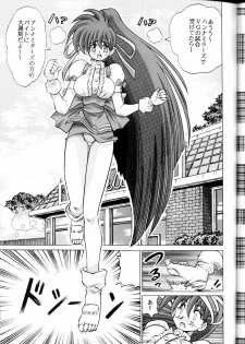 [Sudou (Sudou)] Sudou Sankan (Kai) (Variable Geo, Viper, Yu-Gi-Oh!) [2003-01] - page 32
