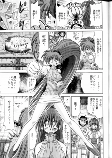 [Sudou (Sudou)] Sudou Sankan (Kai) (Variable Geo, Viper, Yu-Gi-Oh!) [2003-01] - page 34