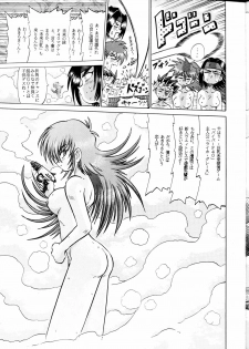 [Sudou (Sudou)] Sudou Sankan (Kai) (Variable Geo, Viper, Yu-Gi-Oh!) [2003-01] - page 8