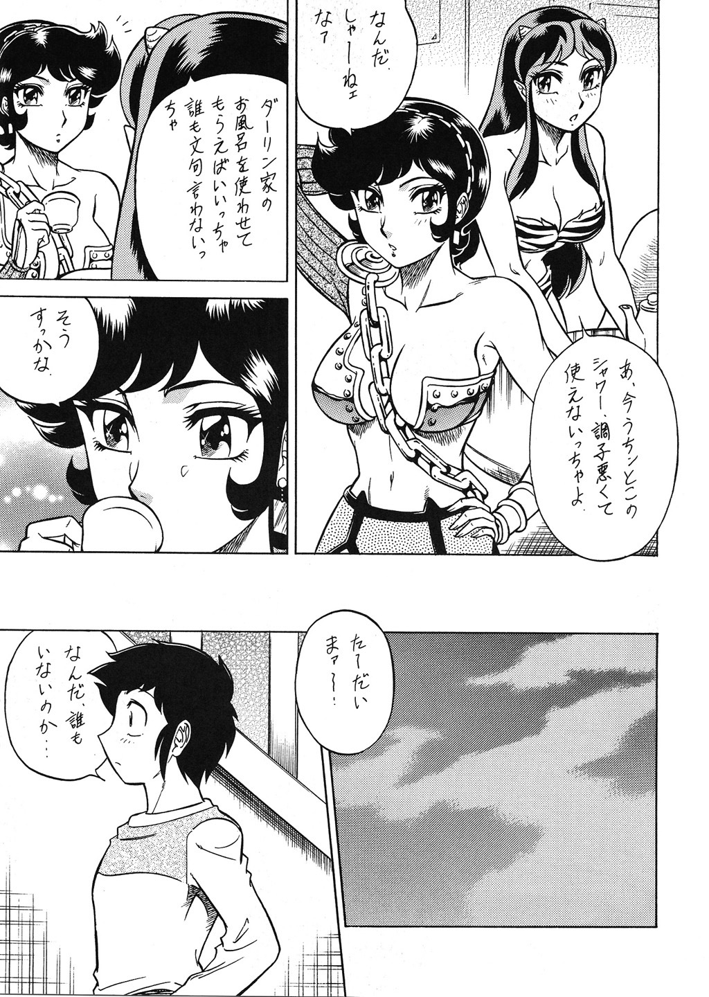 (CR33) [Circle Taihei-Tengoku (Aratamaru)] Night head Benten (Urusei Yatsura) page 6 full