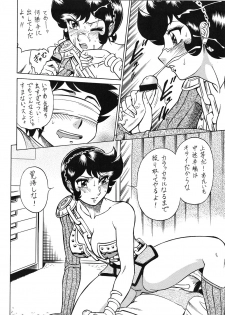 (CR33) [Circle Taihei-Tengoku (Aratamaru)] Night head Benten (Urusei Yatsura) - page 11