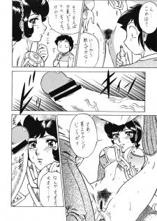 (CR33) [Circle Taihei-Tengoku (Aratamaru)] Night head Benten (Urusei Yatsura) - page 17