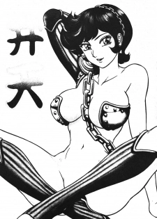 (CR33) [Circle Taihei-Tengoku (Aratamaru)] Night head Benten (Urusei Yatsura) - page 3