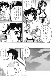 (CR33) [Circle Taihei-Tengoku (Aratamaru)] Night head Benten (Urusei Yatsura) - page 6