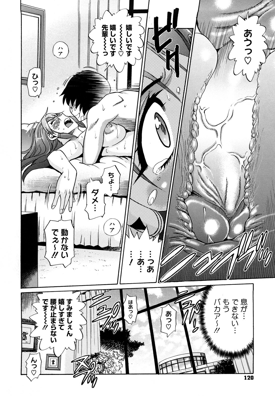 [DISTANCE] HHH Triple H page 121 full