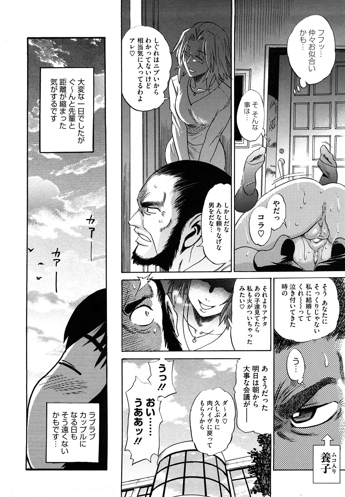 [DISTANCE] HHH Triple H page 127 full