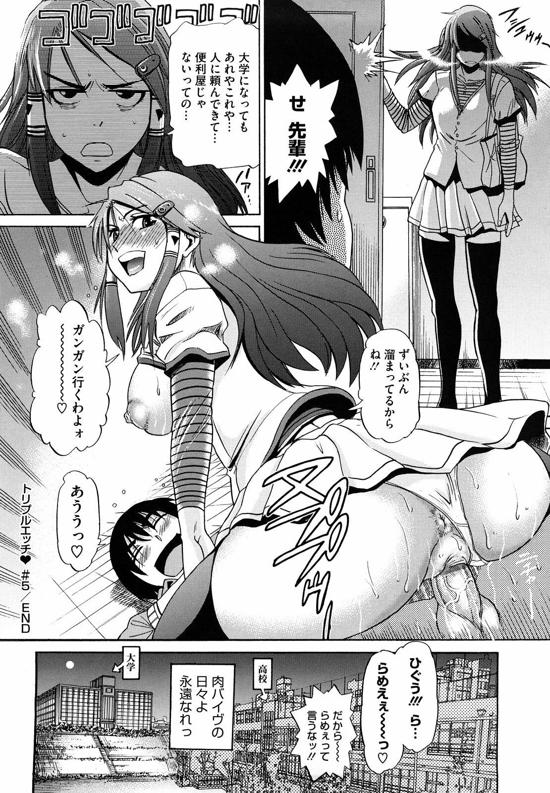 [DISTANCE] HHH Triple H page 129 full