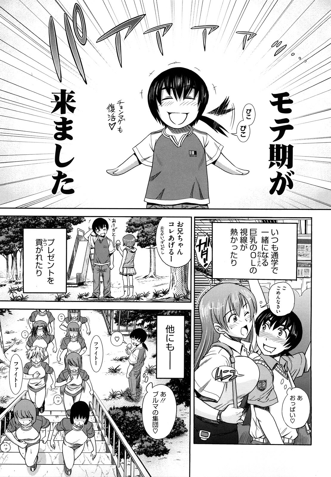 [DISTANCE] HHH Triple H page 130 full