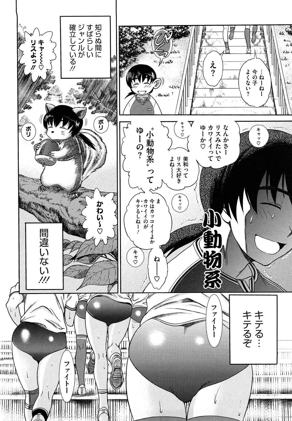 [DISTANCE] HHH Triple H page 131 full