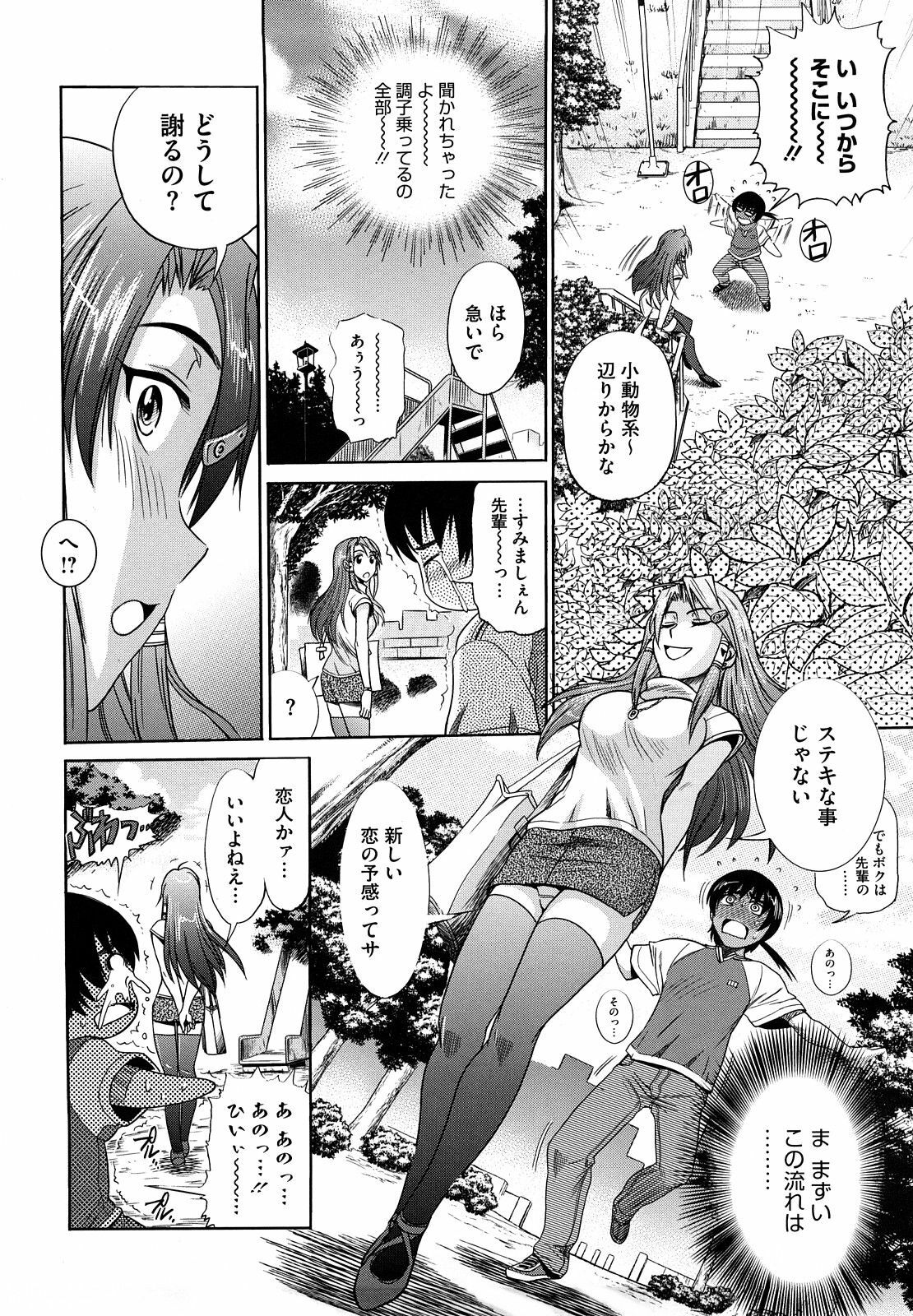 [DISTANCE] HHH Triple H page 133 full