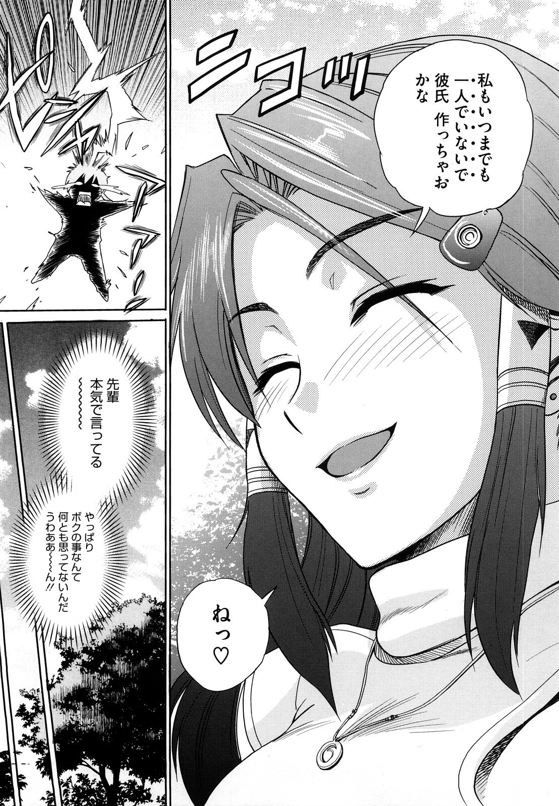 [DISTANCE] HHH Triple H page 134 full