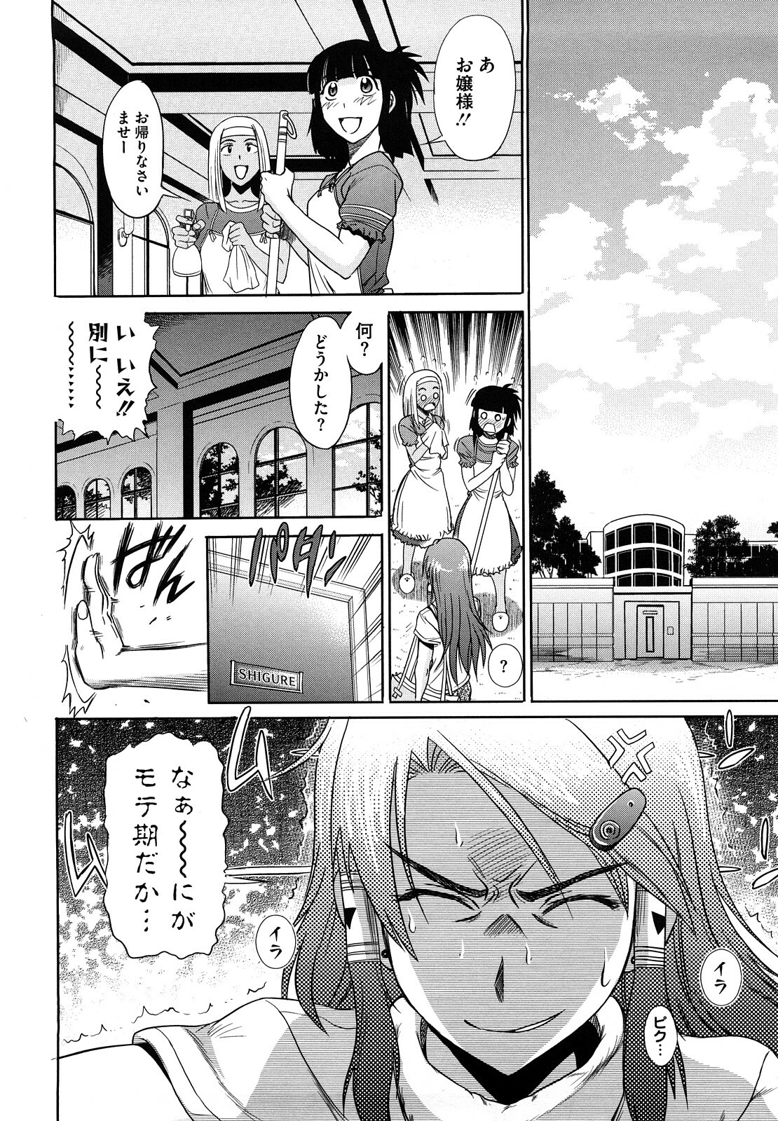 [DISTANCE] HHH Triple H page 135 full