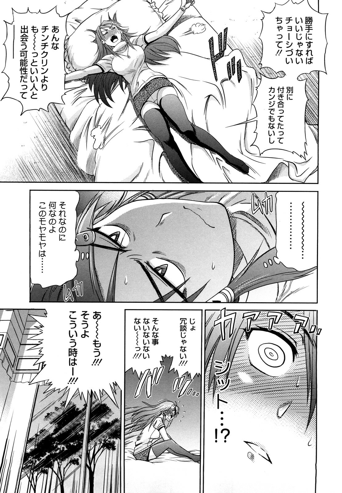 [DISTANCE] HHH Triple H page 136 full