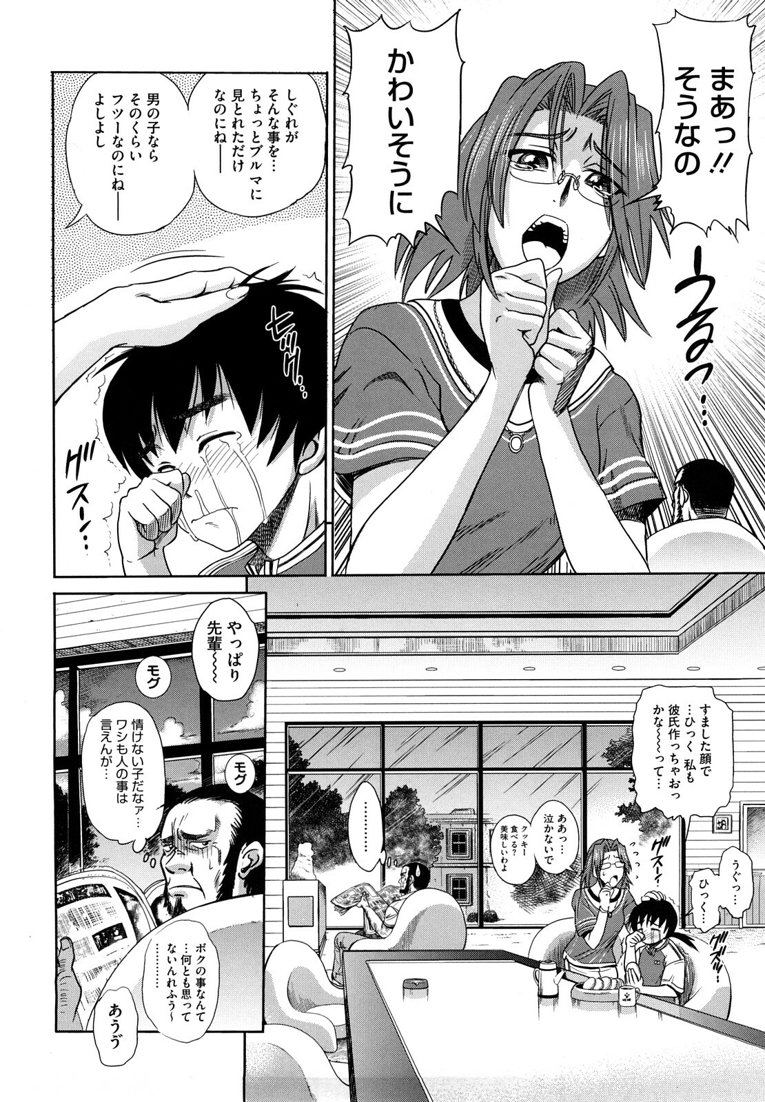 [DISTANCE] HHH Triple H page 137 full