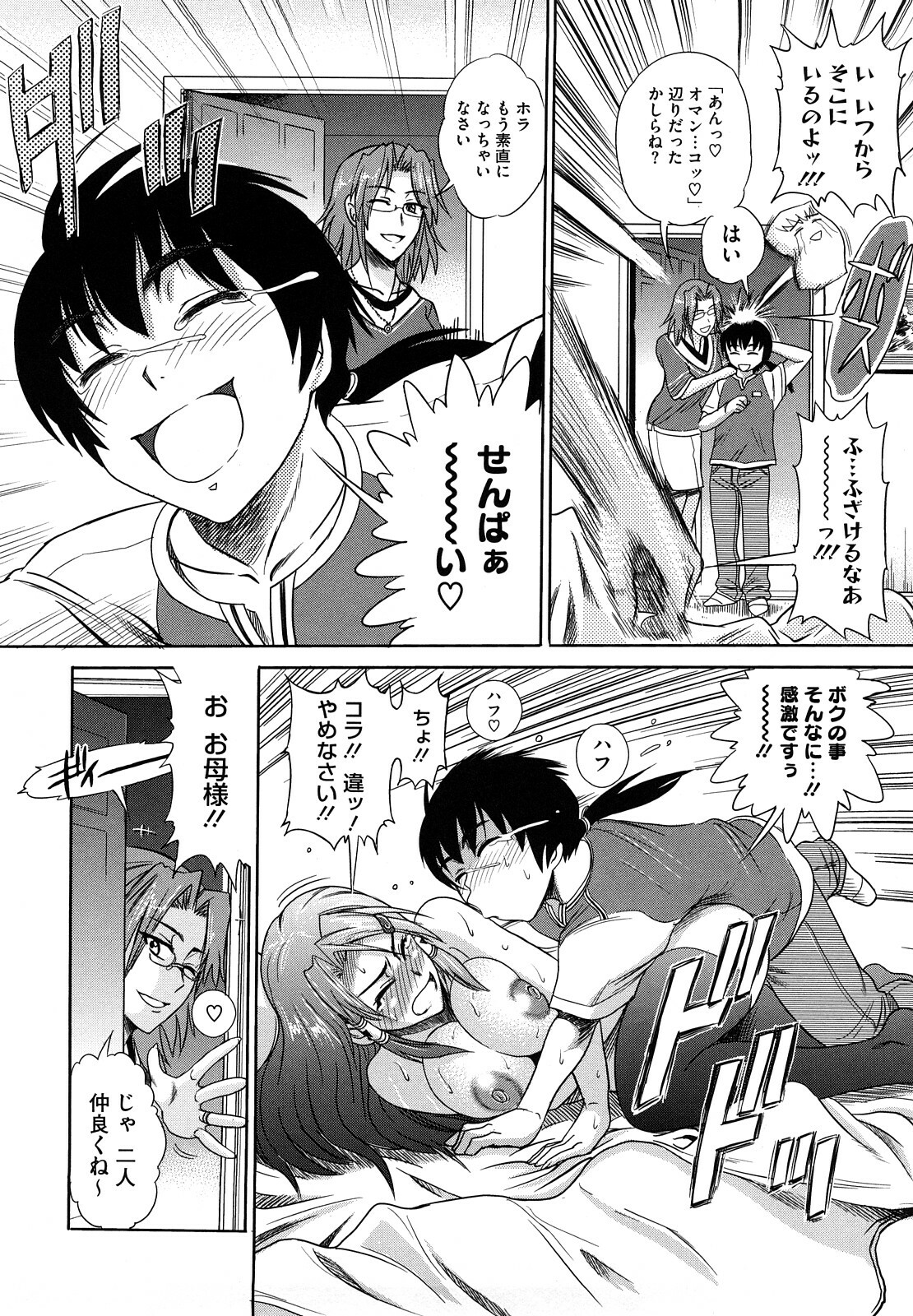 [DISTANCE] HHH Triple H page 143 full