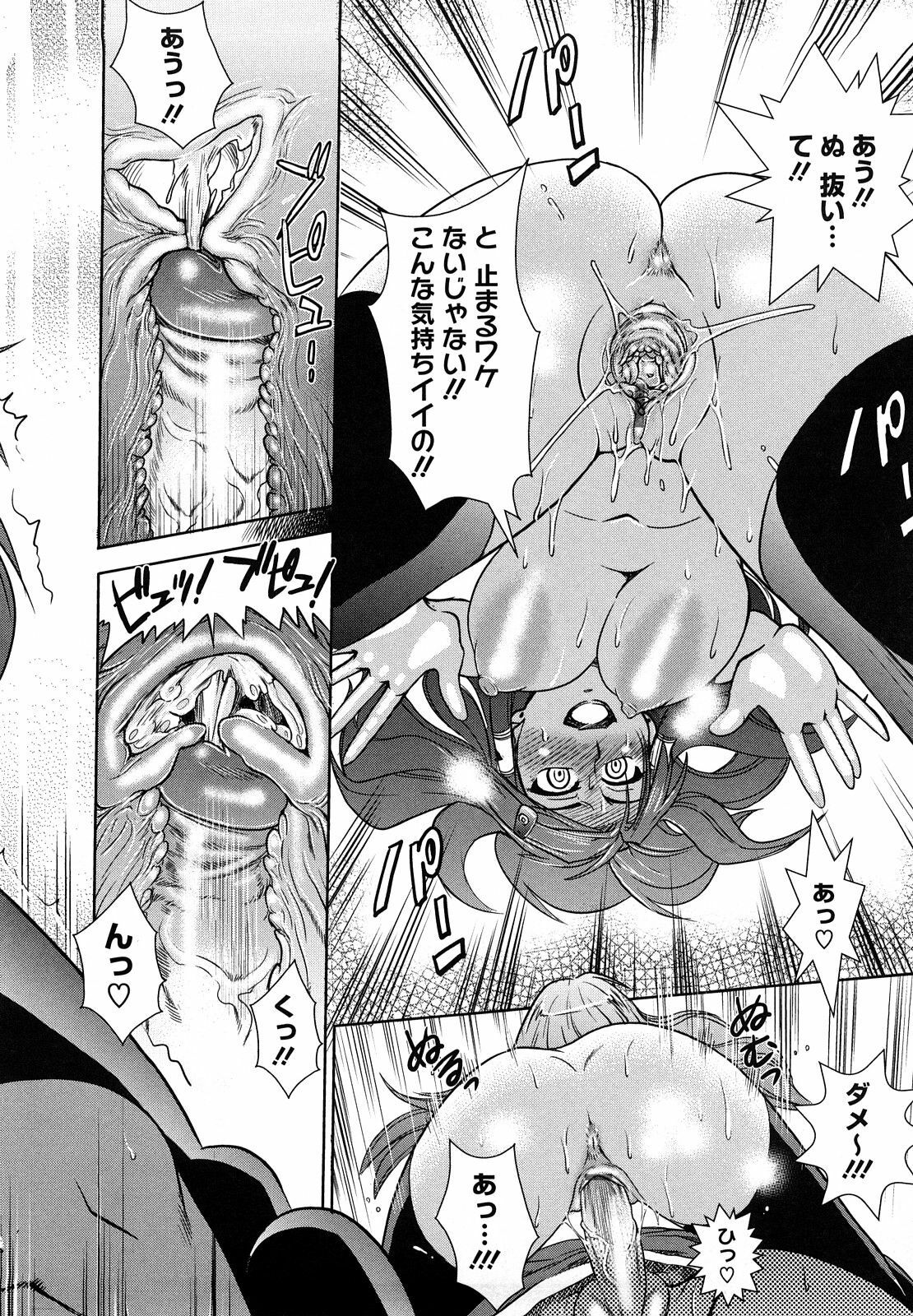[DISTANCE] HHH Triple H page 151 full