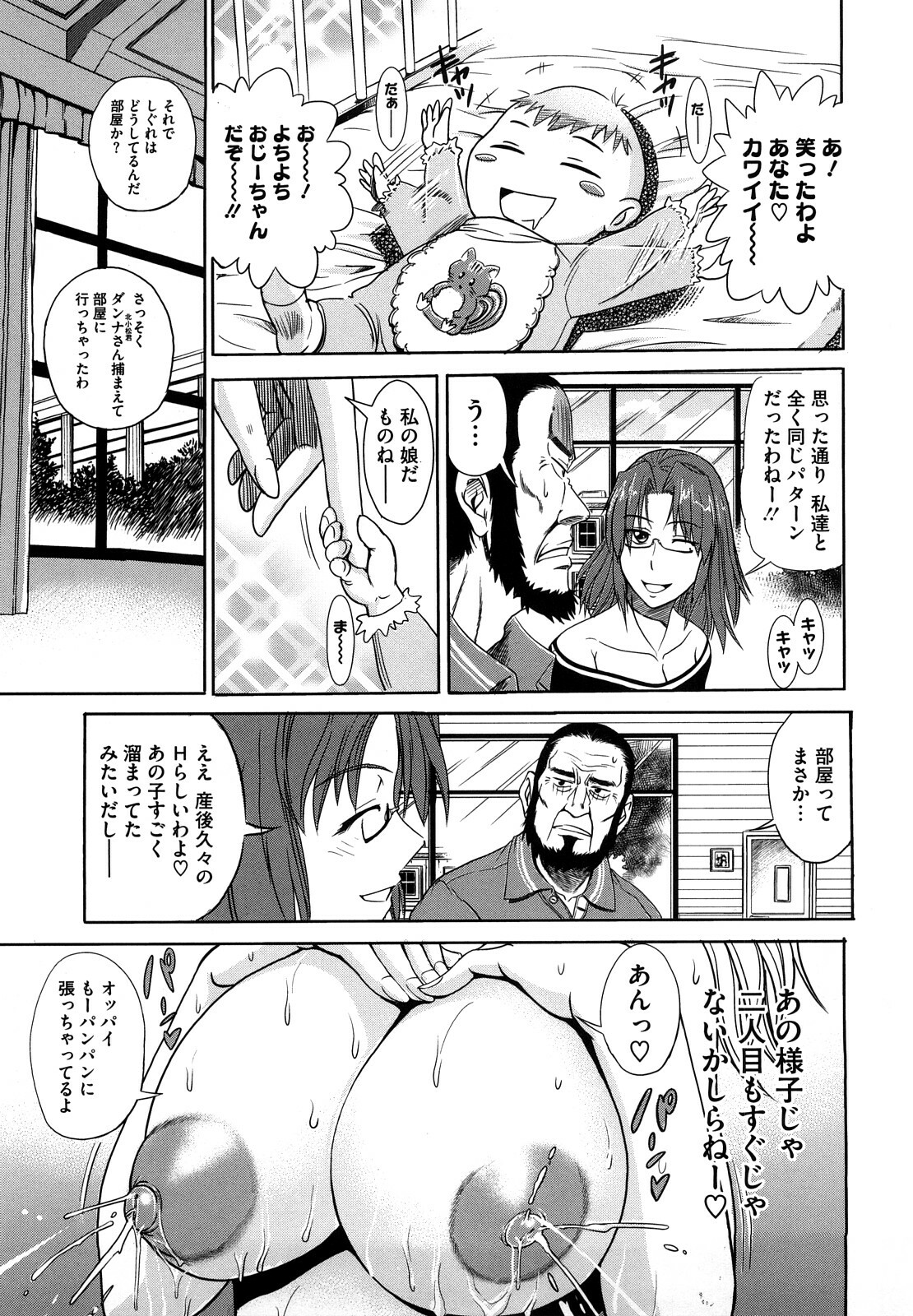 [DISTANCE] HHH Triple H page 154 full