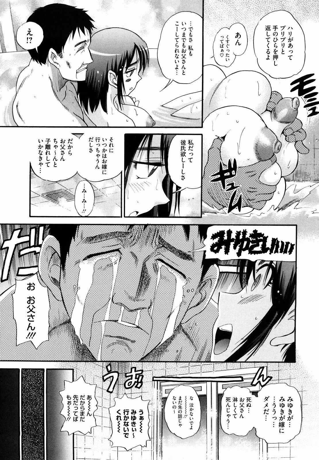 [DISTANCE] HHH Triple H page 192 full