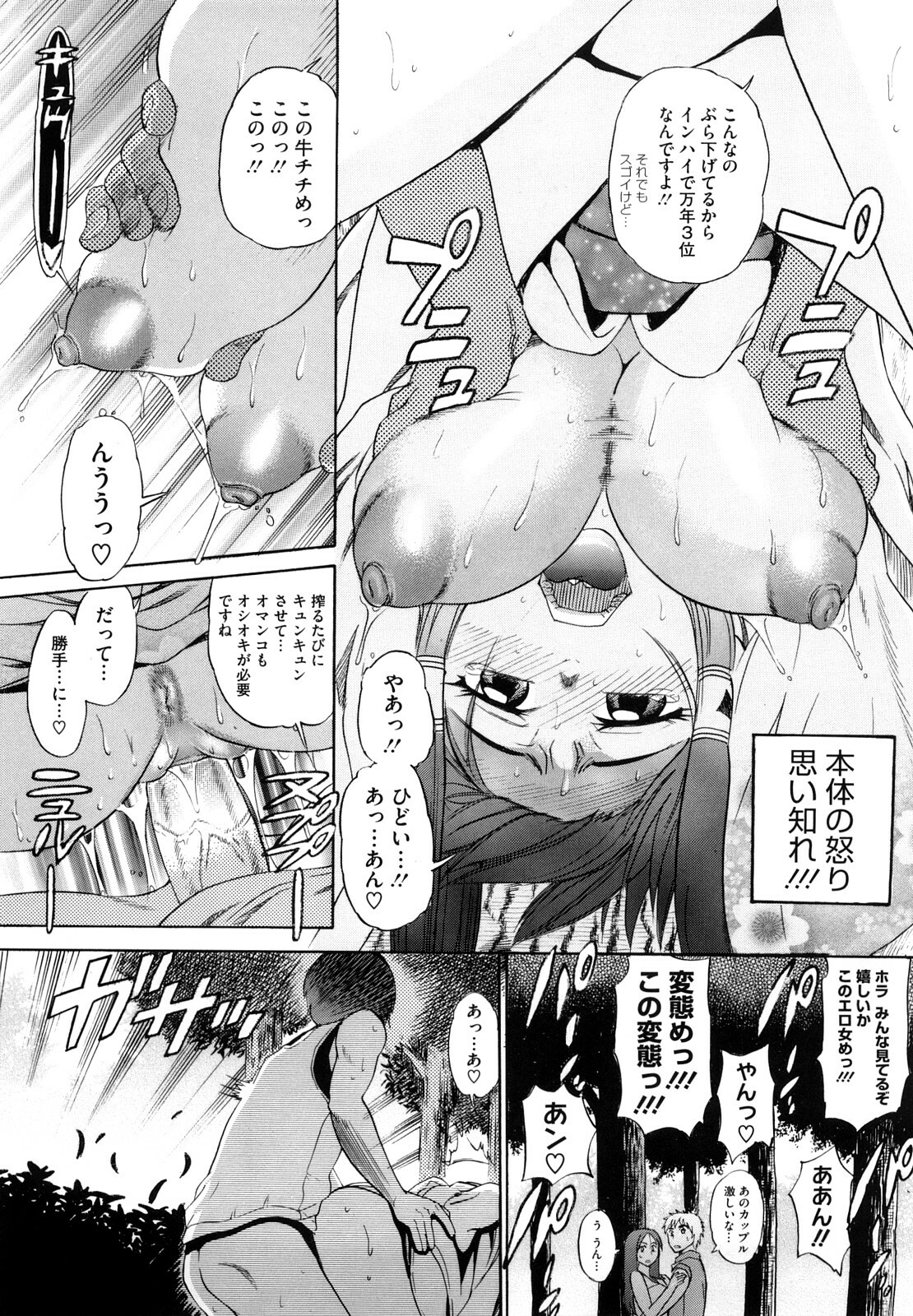 [DISTANCE] HHH Triple H page 70 full