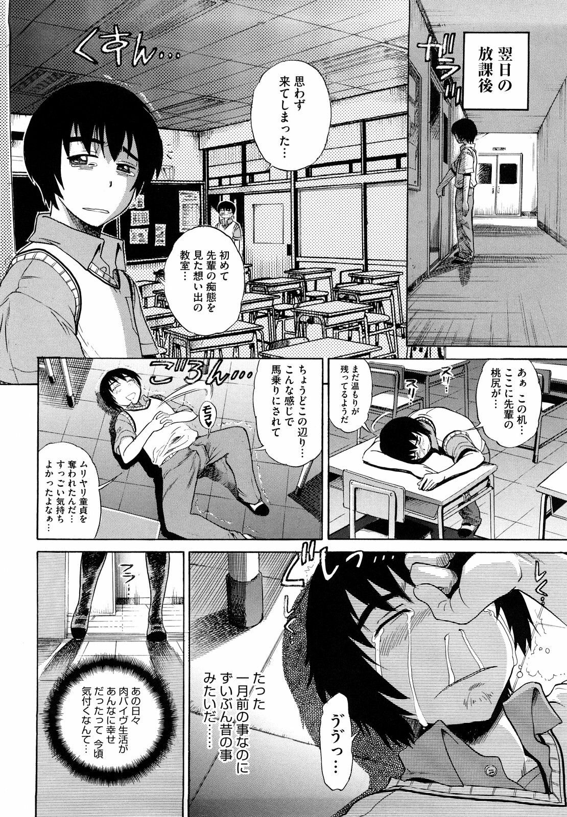 [DISTANCE] HHH Triple H page 85 full
