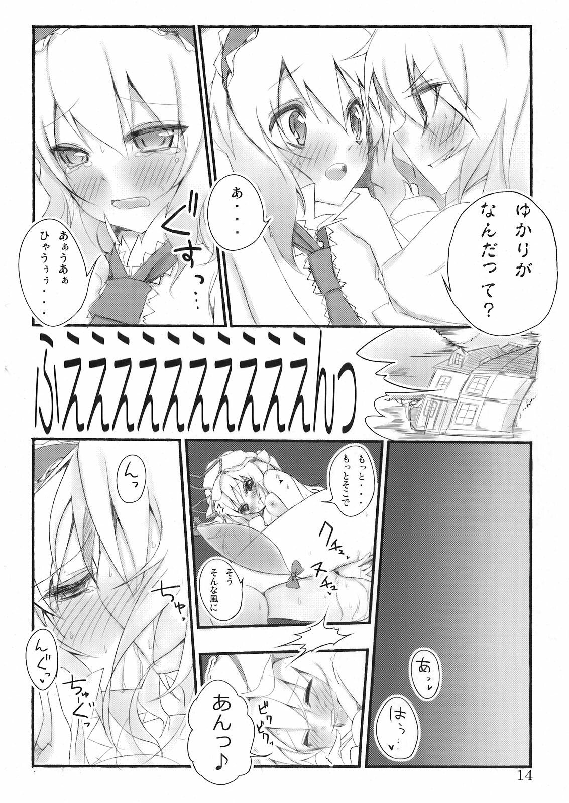 (C76) [39xream, TRICK&TREAT (Suzume Miku, Matsushita Yuu)] Marisa holic na Summer Wars ～Summer Wars like Marisa holic～ (Touhou Project) page 15 full