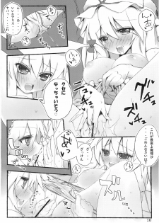 (C76) [39xream, TRICK&TREAT (Suzume Miku, Matsushita Yuu)] Marisa holic na Summer Wars ～Summer Wars like Marisa holic～ (Touhou Project) - page 11
